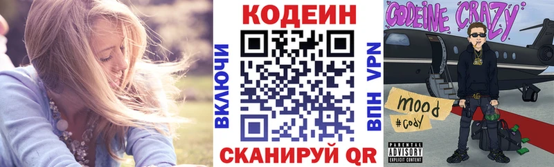 Кодеиновый сироп Lean напиток Lean (лин)  блэк спрут как войти  дарк нет наркотические препараты  Закаменск 