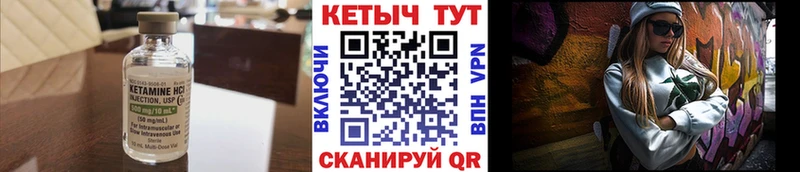 Кетамин ketamine  наркота  Закаменск 