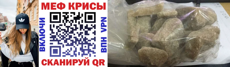 Меф mephedrone  Закаменск 